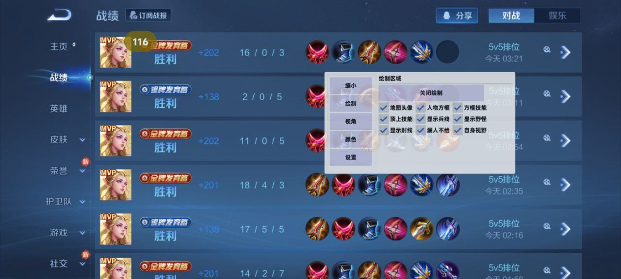 和平精英辅助【波塞冬变态版】腾讯模拟器专用辅助科技